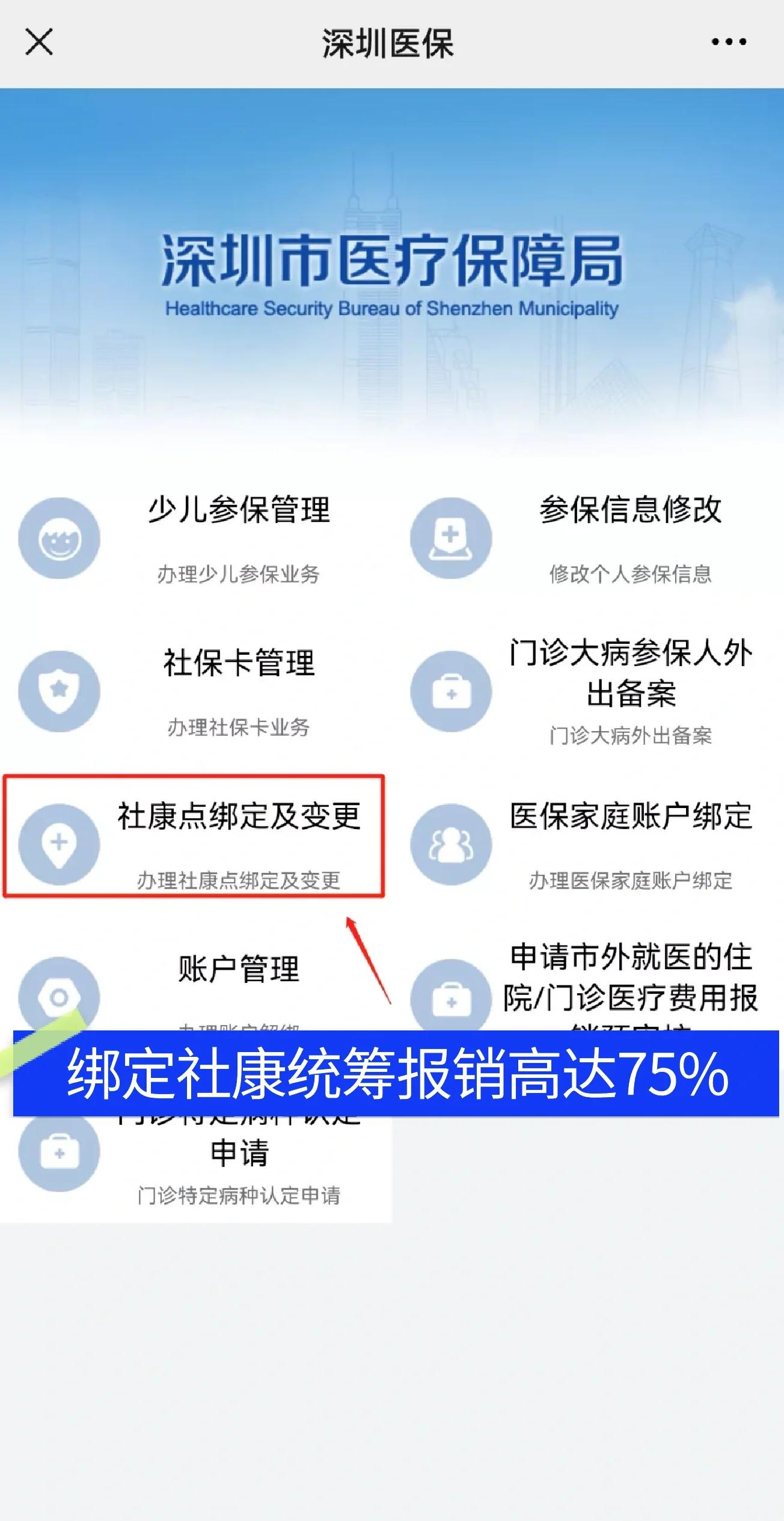 晋城最新深圳医保提取秒到方法分析(最方便真实的晋城深圳医保取现提取方法)