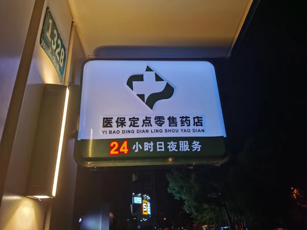 晋城最新24小时医保回收方法分析(最方便真实的晋城24小时医保回收什么意思方法)